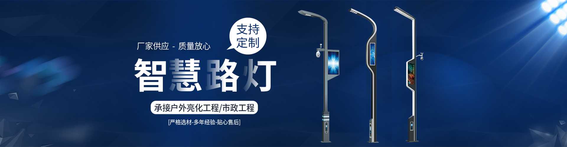 伊金霍洛旗太阳能路灯定制厂家