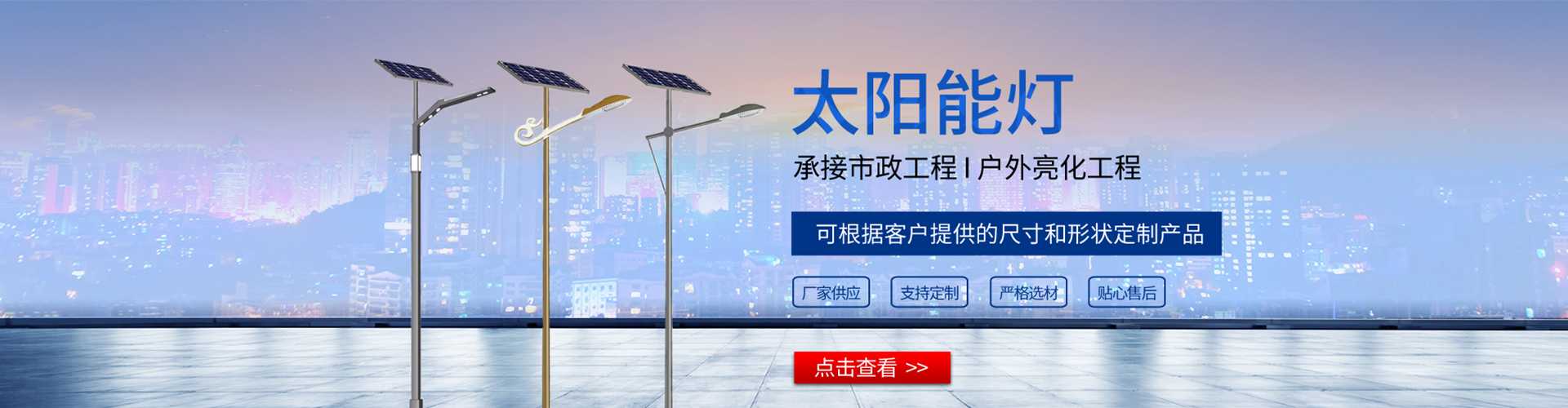 伊金霍洛旗太阳能路灯哪家好